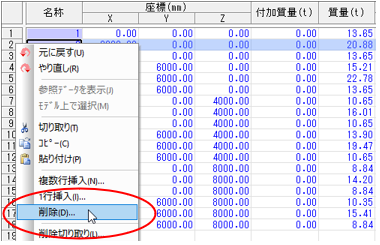グリッドシート